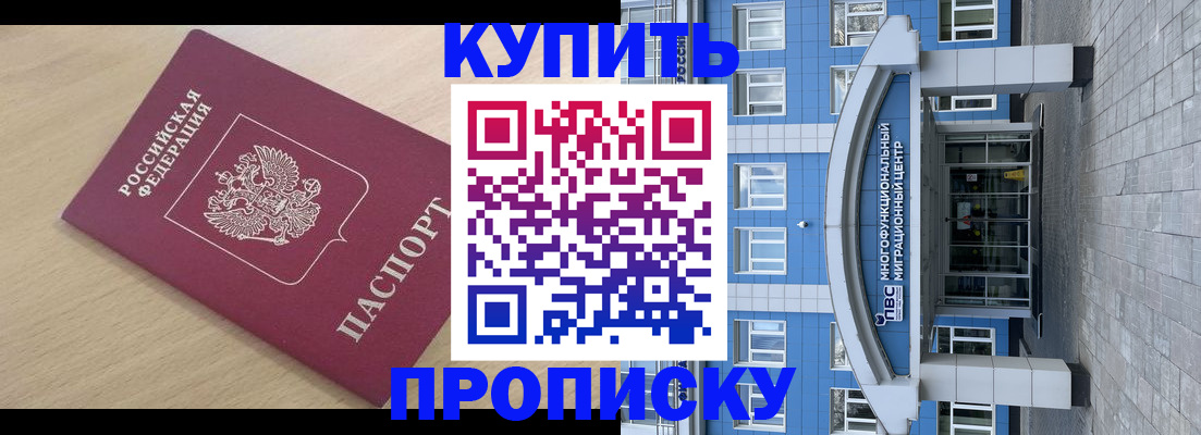 временная регистрация для всех в Грязях