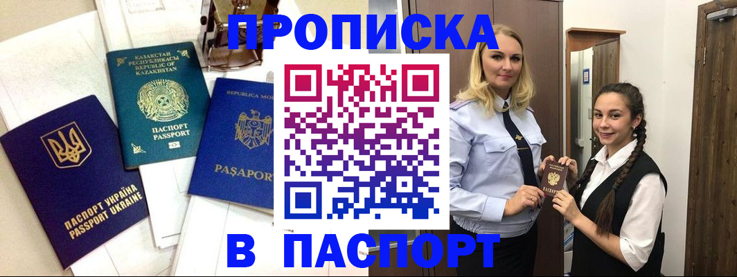 миграционный учет в Грязях