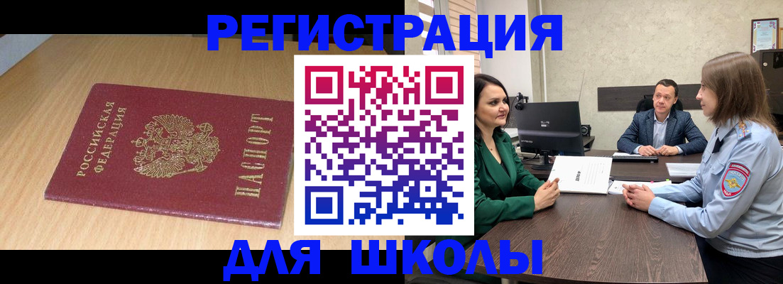 миграционный учет в Грязях